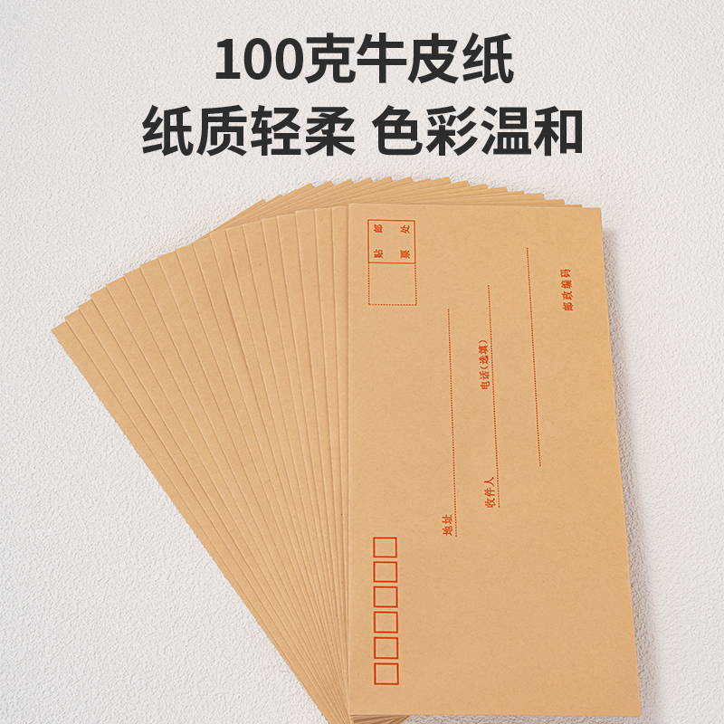 得力信封信纸加厚牛皮纸信封袋档案袋专用大号中号黄色白色双胶 - 图0