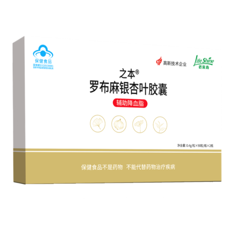 老来寿 之本®罗布麻银杏叶胶囊 0.4g/粒*90粒/瓶*2瓶 - 图3