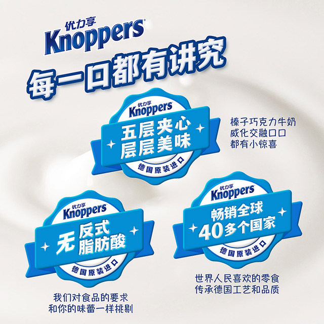 Knoppers imported wafer biscuits from Germany