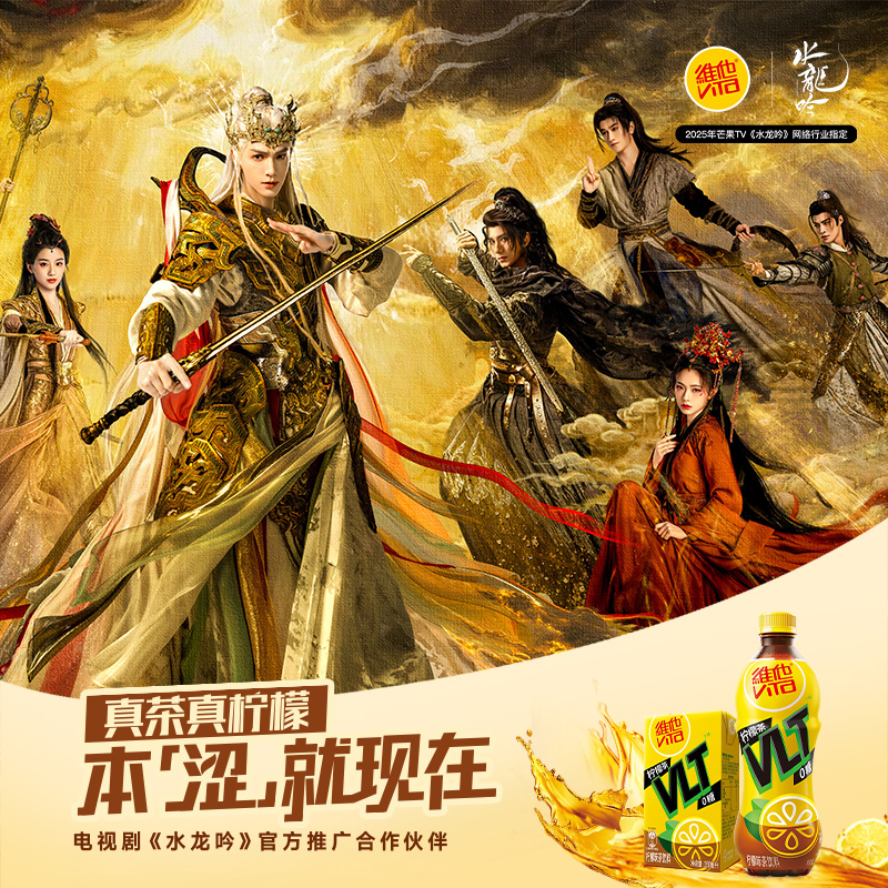 【新品上市】维他0糖真茶真柠檬柠檬茶250ml*24盒茶饮料饮品囤货