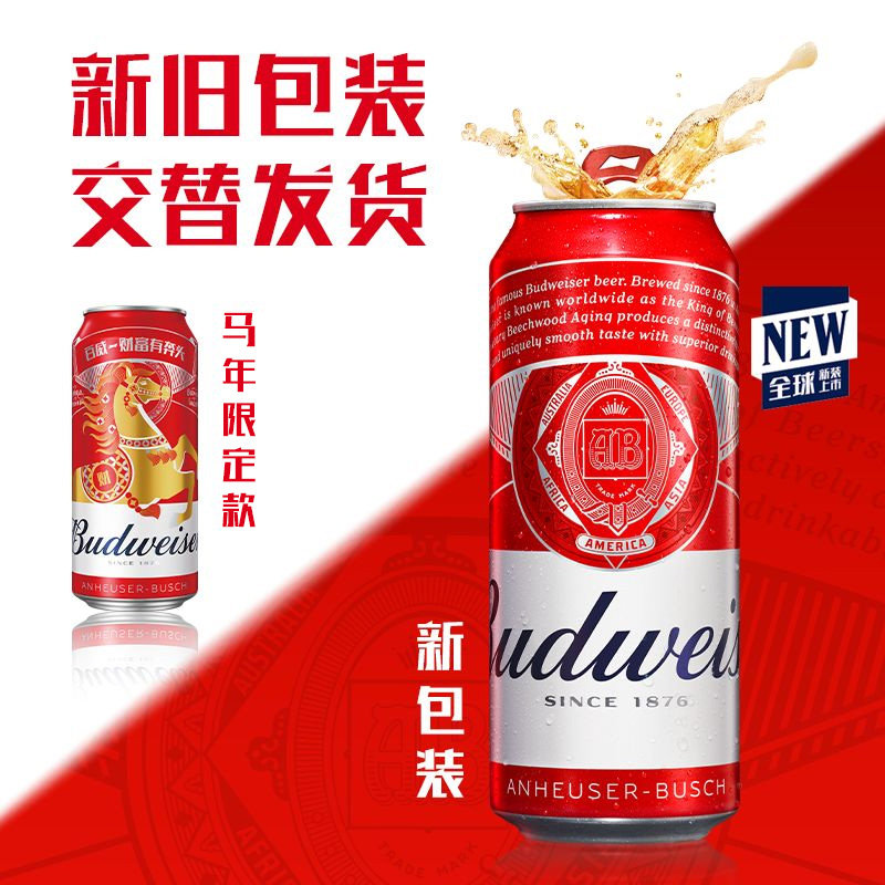 Budweiser/百威啤酒经典醇正红罐450ml*36听整箱批发新鲜批次囤货