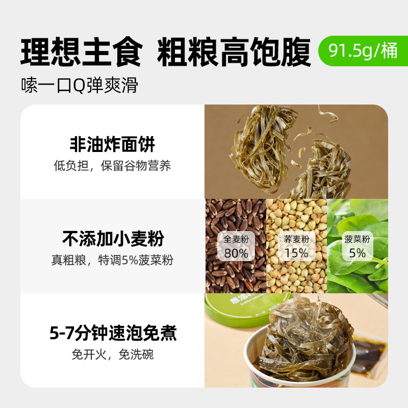 【喵满分】自有品牌荞麦面葱油拌面方便面91.5g免煮非油炸泡面 - 图0