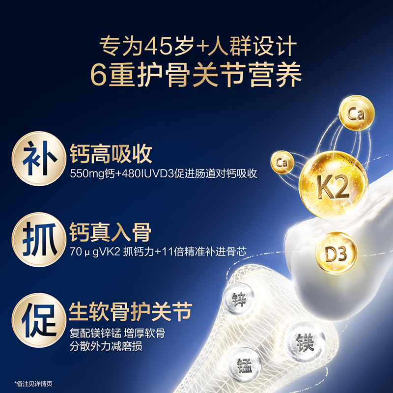 汤臣倍健升级54微克K2金标液体钙DK男女补钙片中老年人高含量官方