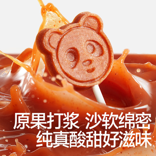 秋田满满有机山楂棒糖卡通造型酸甜无添加儿童零食水果棒条