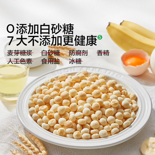 宝宝馋了婴幼儿益生元小小馒头宝宝零食无添加蔗糖辅食婴儿儿童