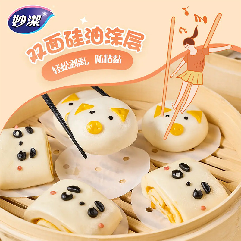 妙洁一次性蒸笼纸食品级馒头包子10cm透气不易粘蒸锅垫纸135张,淘宝优惠券,粉丝福利购,淘宝优惠卷