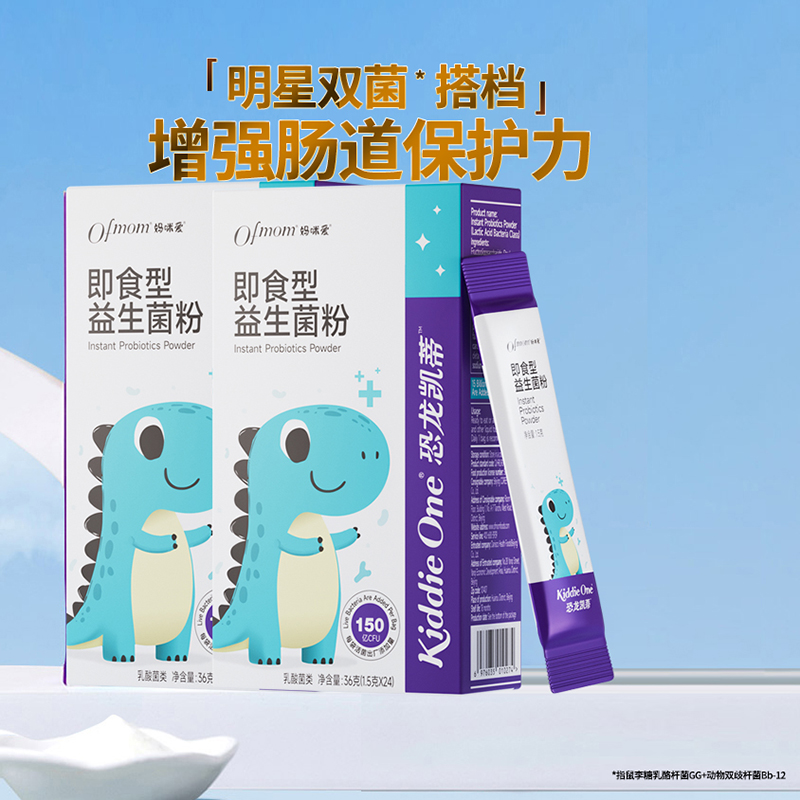 【官方】妈咪爱食品级益生菌肠道乳双歧杆菌鼠李糖乳杆菌45g*1罐