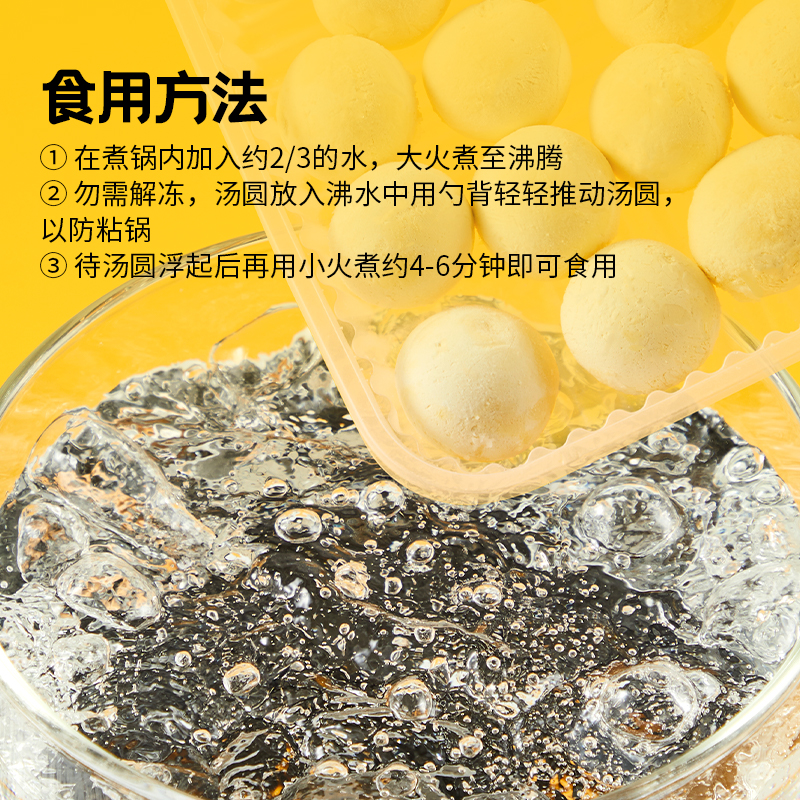 思念零添加蔗糖大黄米黑芝麻汤圆400g*1袋33颗装水煮速冻速食元宵