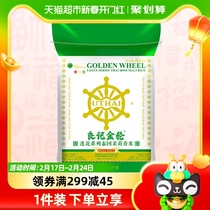 Good Remember Golden Wheel Jasmine Rice Lotus Series 10kg Thai Original Clothing Import Without Essences