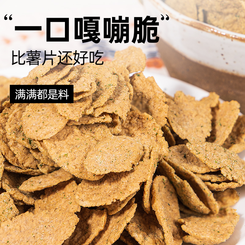 单品包邮荞麦锅巴低脂玉米脆片非油炸薯片追剧解馋膨化小零食品卡 - 图1