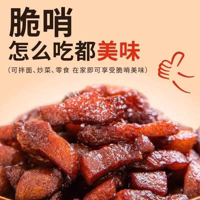 贵州特产正宗五花肉脆哨特色小吃肉渣香酥哨子休闲零食猪肉香脆,淘宝优惠券,粉丝福利购,淘宝优惠卷