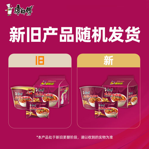 康师傅方便面经典袋麻辣牛肉面袋装泡面速食食品 - 图3