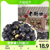Old Street Mouth Fried Black Bean Black Bean 250g * 2 Bag Year Goods Daily Nut Dry Goods Ready-to-eat U Black Beans Snacks Casual