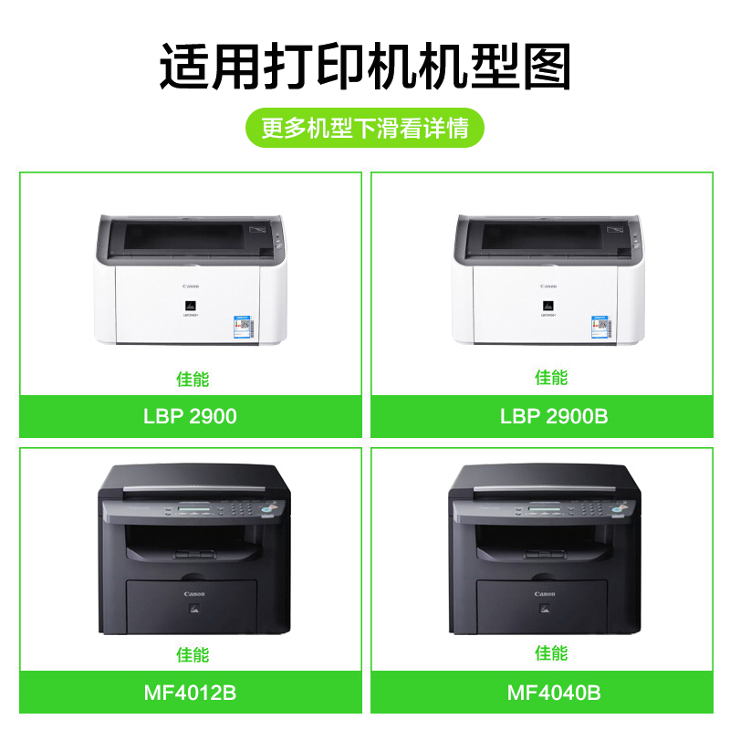 彩格适用佳能LBP2900硒鼓MF4010B 4012B 3000B墨盒FX-9打印机 - 图0