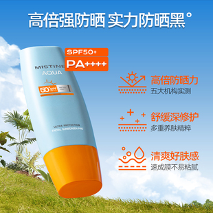 成毅推荐！mistine蜜丝婷小黄帽防晒霜40ml
