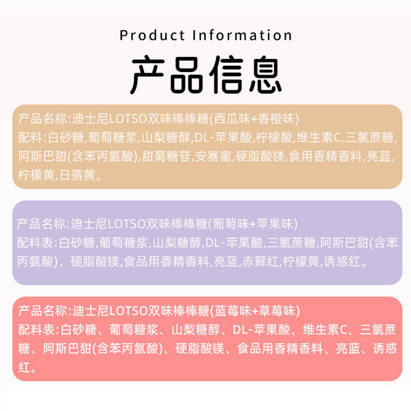 迪士尼草莓熊双味棒棒糖多味奶片糖果卡通造型结婚喜糖儿童小零食,淘宝优惠券,粉丝福利购,淘宝优惠卷