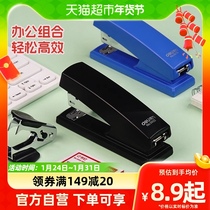 Deli able stapler bookstopper 12#订书针 nail-saving portable three-in-one suit