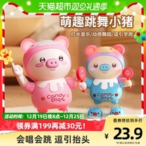 Baby Toys 1 0 1 year old baby look up and practice crawling dancing small pig 3 to 6 months children early education puzzle