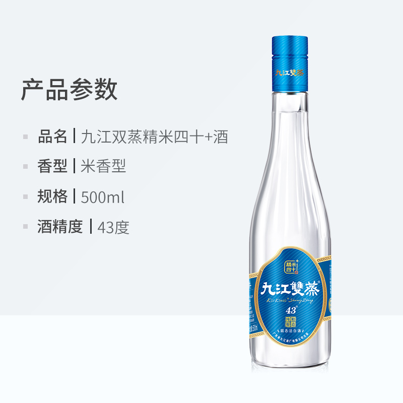 九江双蒸精米40+白酒广东米酒43度500ml自酿浸泡青梅果酒炒菜调味