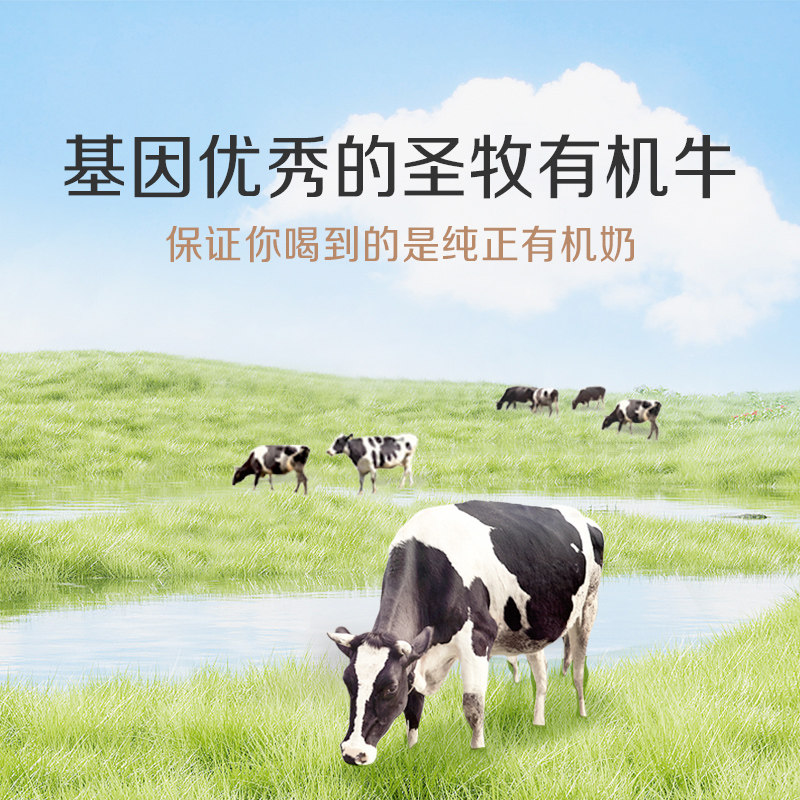 圣牧有机纯牛奶儿童学生早餐奶全脂牛奶整箱装送礼有机认证