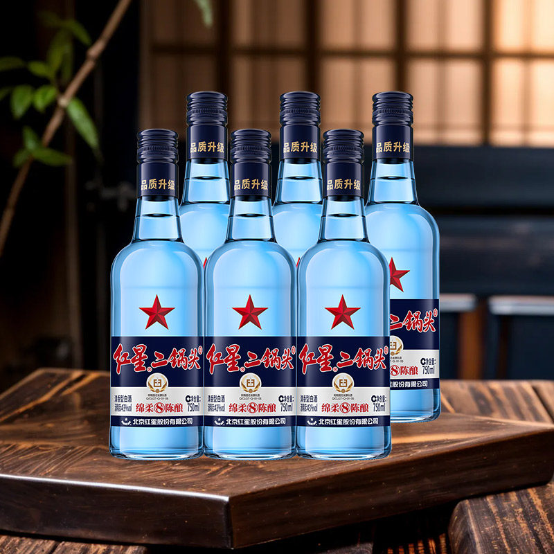 北京红星二锅头绵柔蓝八43度750ml*6瓶整箱装清香型白酒纯粮食酒
