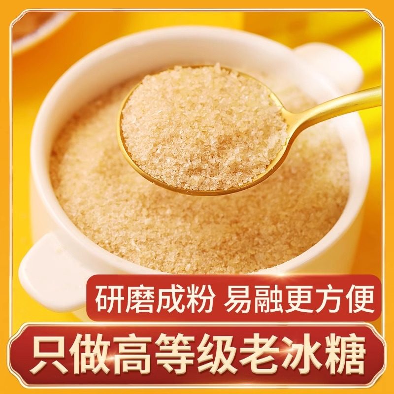 5斤云南正宗黄冰糖粉多晶小颗粒碎老冰糖一级无添加熬阿胶泡酒,淘宝优惠券,粉丝福利购,淘宝优惠卷