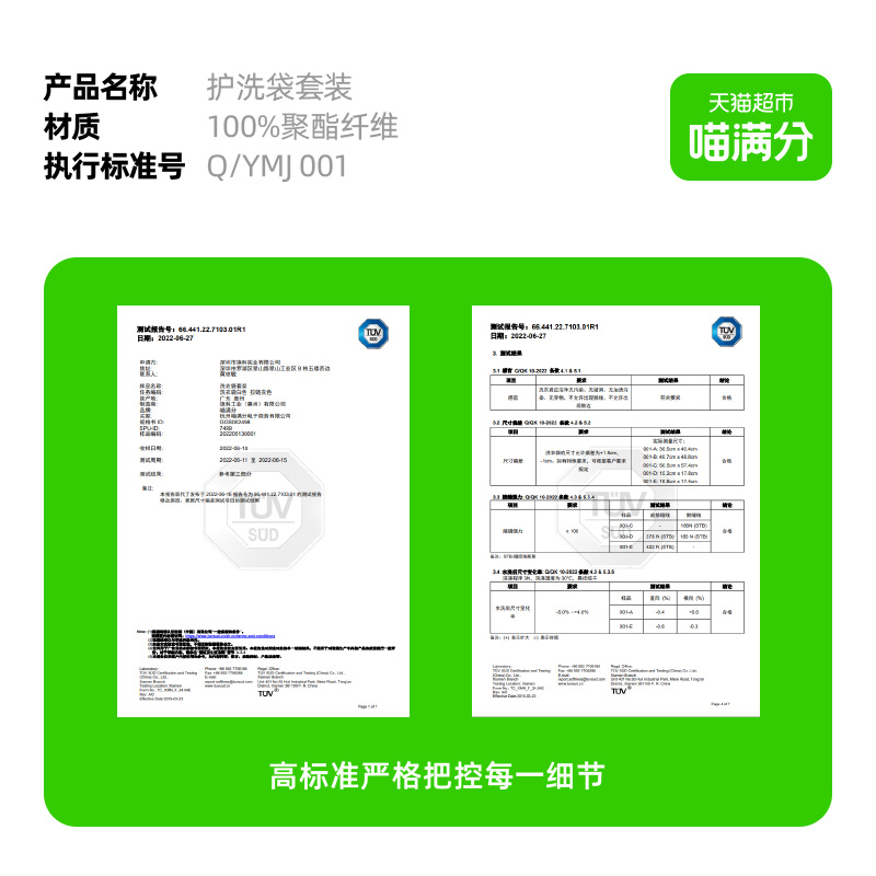 【喵满分】自有品牌衣物洗护袋洗衣袋5件防缠绕变形洗衣机专用-图2