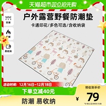 Pathfinder ground outdoor camping camping Wild Cooking moisture anti-splashing water warm and portable easy to contain comfortable picnic cushion