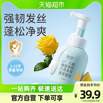 Moisturizing children shampoo girl baby special shampoo soft and smooth CUHK Scout boy wash hair cream 350ml