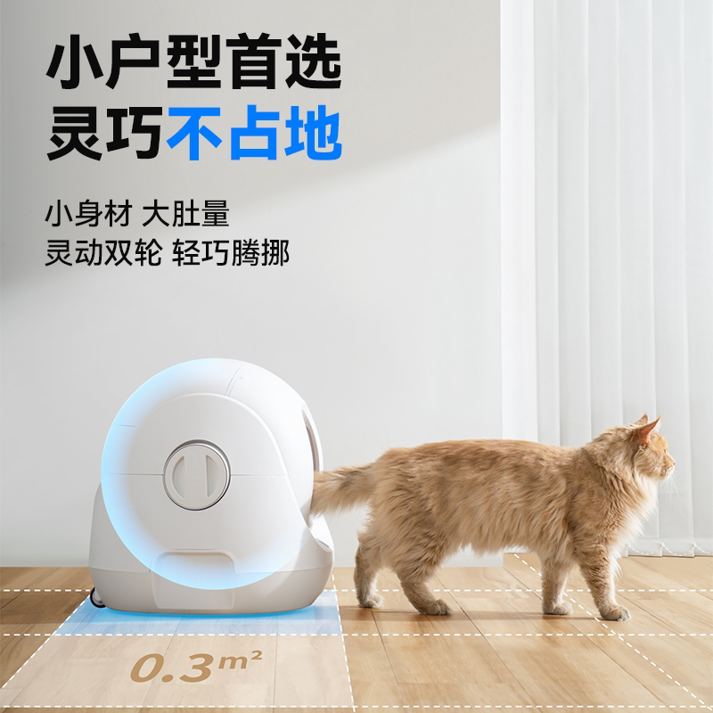 catlink小白智能猫砂盆电动铲屎机健康监测全自动猫砂盆半封闭式_虎窝淘