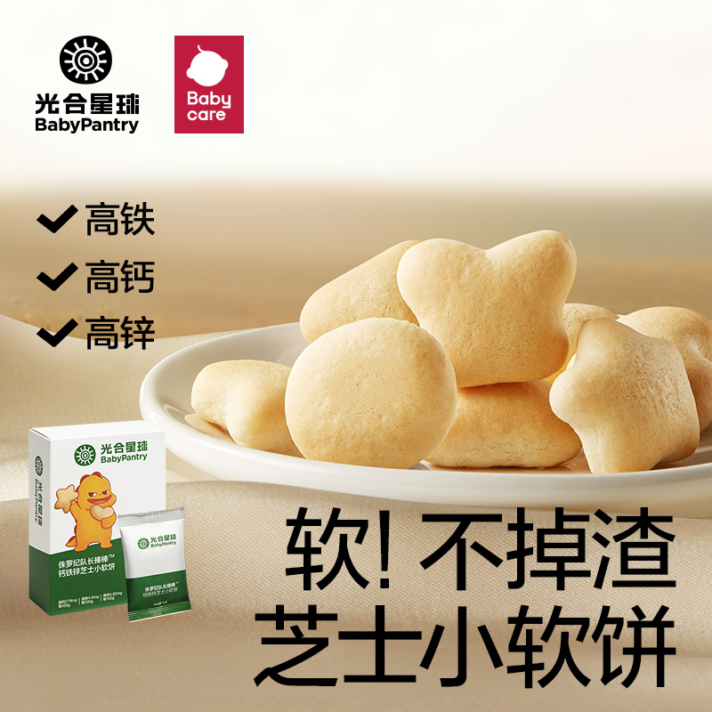 详情页领券【任选99元6件】儿童营养零食饼干米饼泡芙糖果山楂1组