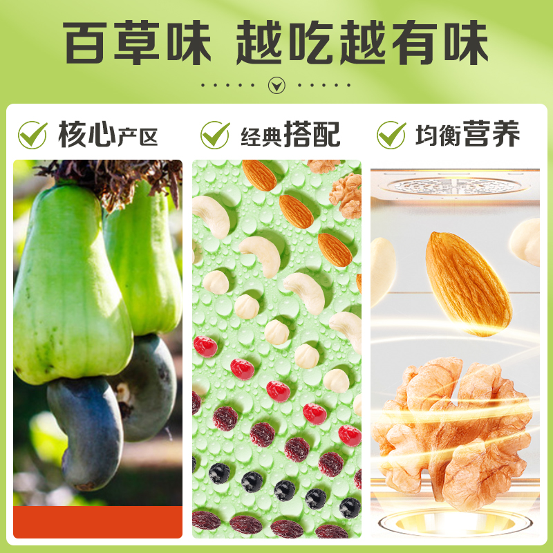 百草味每日坚果礼盒750g孕妇健康休闲零食大礼包混合干果仁送礼