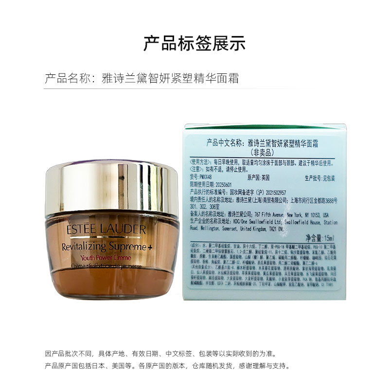 Estee Lauder/雅诗兰黛胶原霜多效智妍精华面霜15ml保湿淡纹抗老