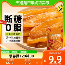 One Mi City Set Zero Add Sweet Potato Dry Ground Melon Potato Strips Leather Small Sweet Potato Purple Fries Dried Sugar Free Pregnant pregnant woman snacks