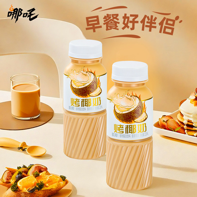 哪吒欧椰烤椰奶物蛋白饮料饮品椰汁椰乳咖啡伴侣早餐下午茶礼盒,淘宝优惠券,粉丝福利购,淘宝优惠卷