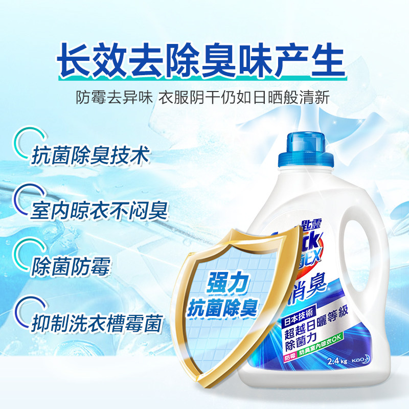 进口花王洁霸超浓缩洗衣液抗菌消臭防螨除菌去污除渍洁净补充装,淘宝优惠券,粉丝福利购,淘宝优惠卷