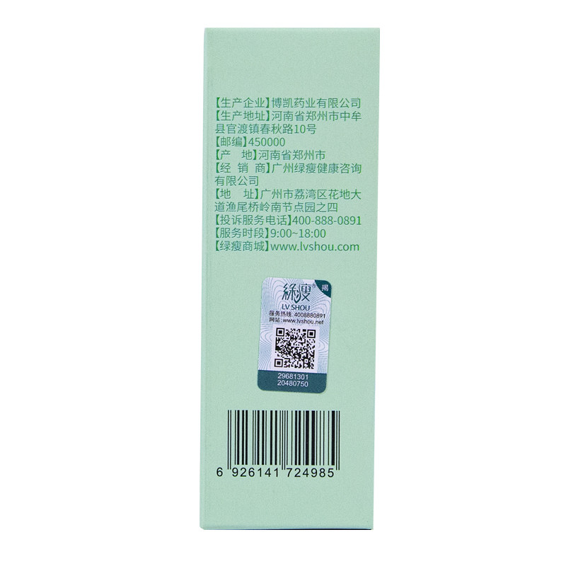  绿瘦保健品保健食品