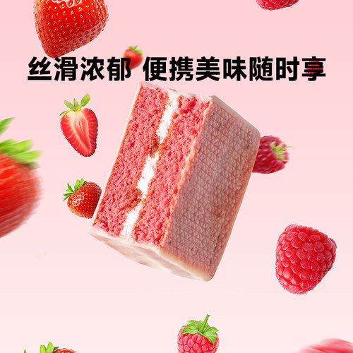 唇动红丝绒草莓树莓味夹心蛋糕甜品小面包充饥零食 - 图3