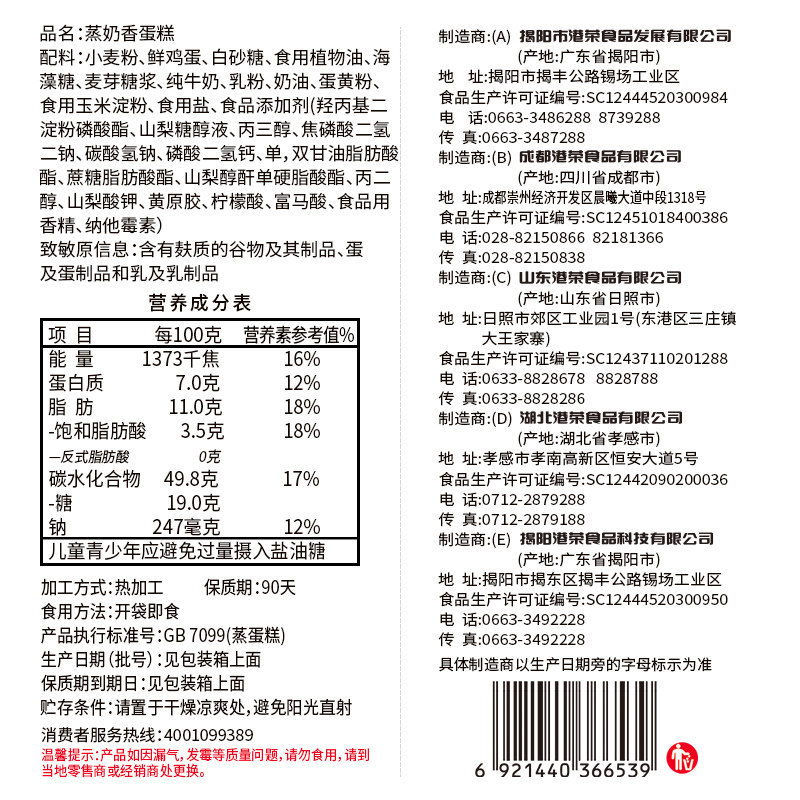 港荣奶香蒸蛋糕900g整箱面包营养早餐代餐健康点心休闲零食糕点