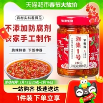 Xiangji No. 1 color pretzels with spicy chilli sauce mixed with rice to make vegetable Hunan handmade tricolor chopped chili 248g x 1 bottle
