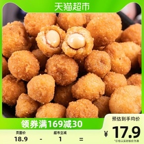 Spit Waters Multi-taste peanuts 500g nuts Fried Goods Casual Snack Snack Snack