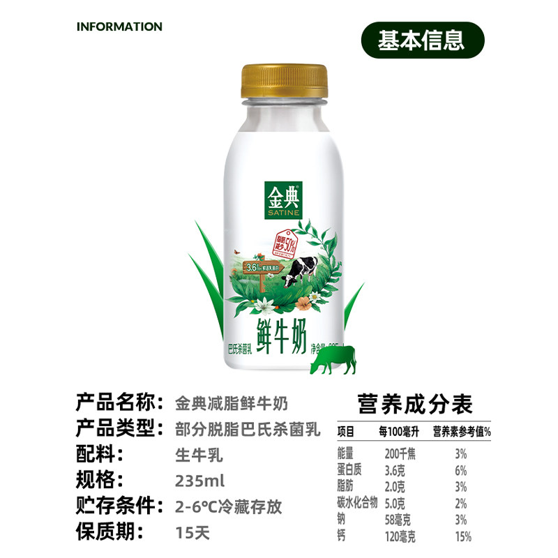 【下拉领优惠】伊利金典鲜牛奶450ml*4+A2有机鲜牛奶 235ml*2