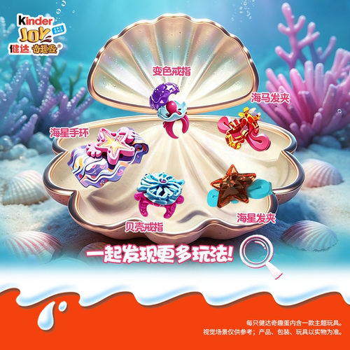 Kinder健达奇趣蛋粉色版60g儿童零食礼包礼物包装随机发货 - 图2