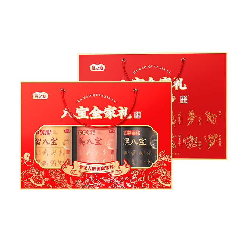 燕之坊中老年人营养品八宝全家礼礼盒营养滋补年货礼盒送礼送长辈,淘宝优惠券,粉丝福利购,淘宝优惠卷