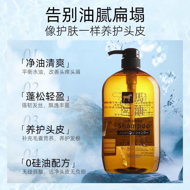 日本进口熊野油脂无硅油马油洗发水 天猫超市洗发水