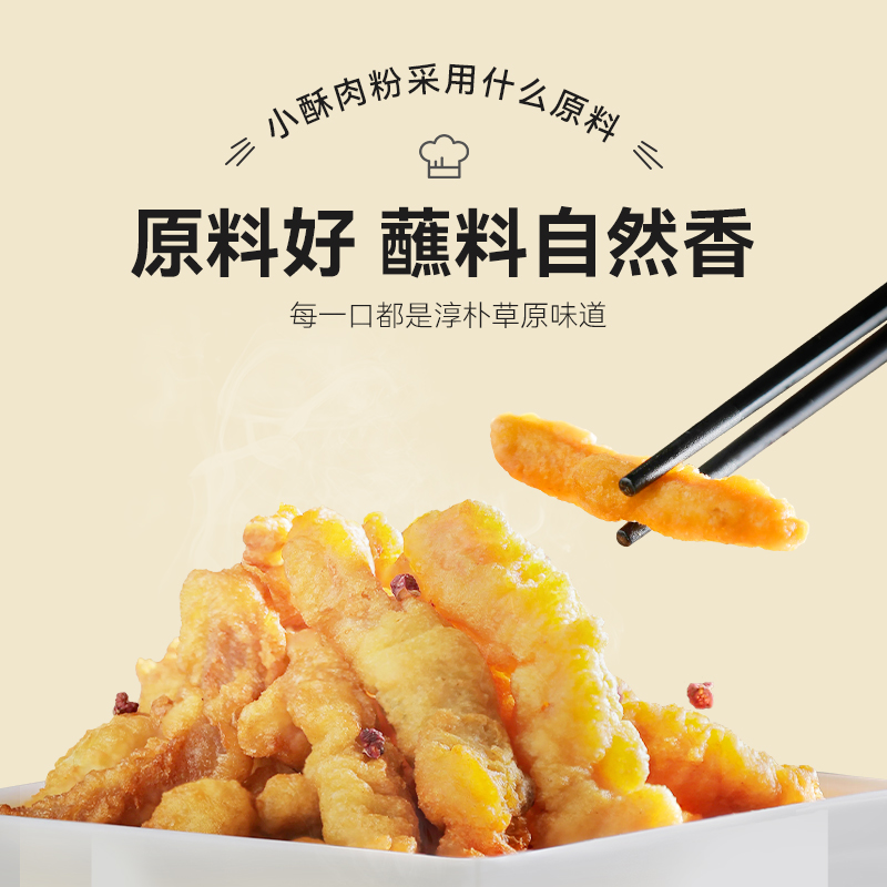 吉得利小酥肉粉200g*3袋酥脆炸鸡裹粉油炸鸡排预拌粉调味,淘宝优惠券,粉丝福利购,淘宝优惠卷