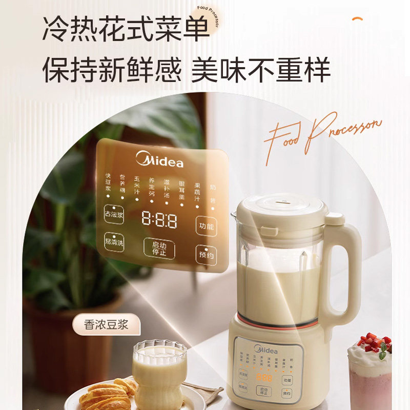  天猫超市破壁机