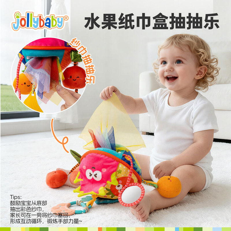 Jollybaby婴儿玩具抽抽乐感官锻炼车挂件床铃床挂拉拉乐牙胶礼物,淘宝优惠券,粉丝福利购,淘宝优惠卷