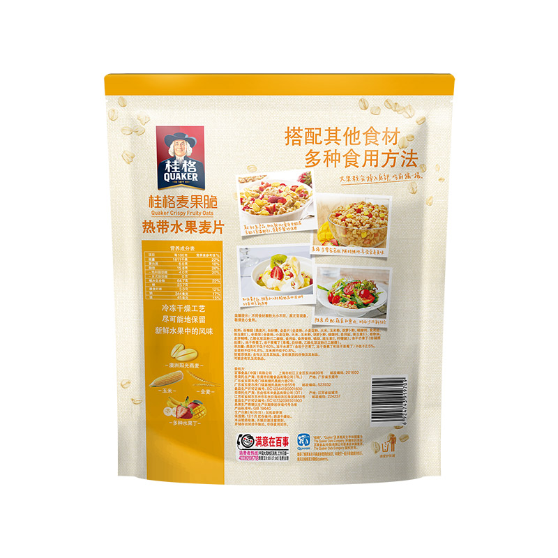 QUAKER/桂格即食水果燕麦片热带水果+莓果420g*2袋早餐代餐女神节-图3