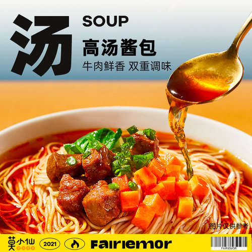 莫小仙私房牛肉面装方便冲泡面食免煮夜宵充饥即食速食品 - 图3